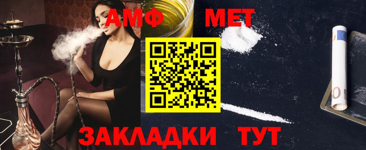 АМФ  MEGA   Зеленодольск  Амфетамин Premium  Amphetamine 