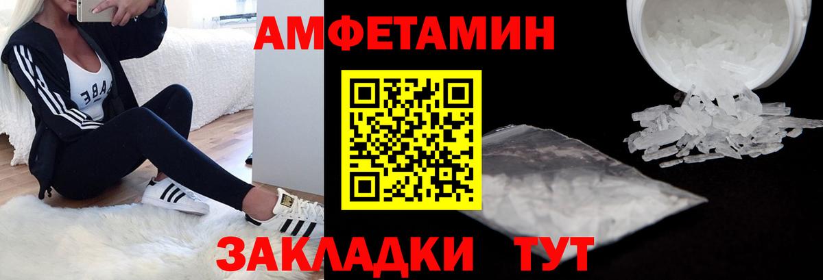 Amphetamine  Вход с VPN  Зеленодольск  АМФЕТАМИН Розовый 