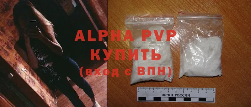 APVP мука  OMG ссылки  Зеленодольск 