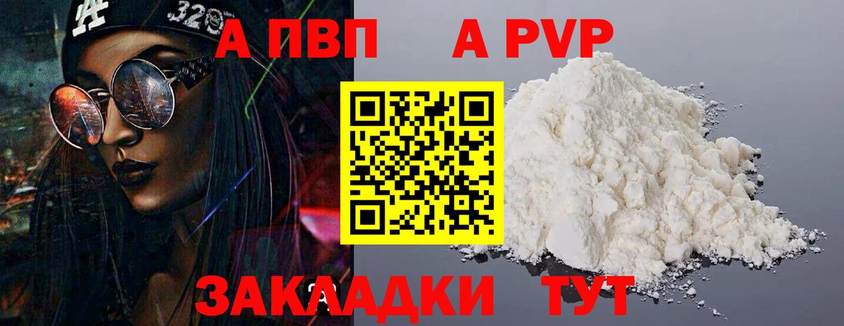A PVP крисы CK  APVP  Alpha-PVP крисы CK  где купить наркоту  Зеленодольск  Альфа ПВП крисы CK 
