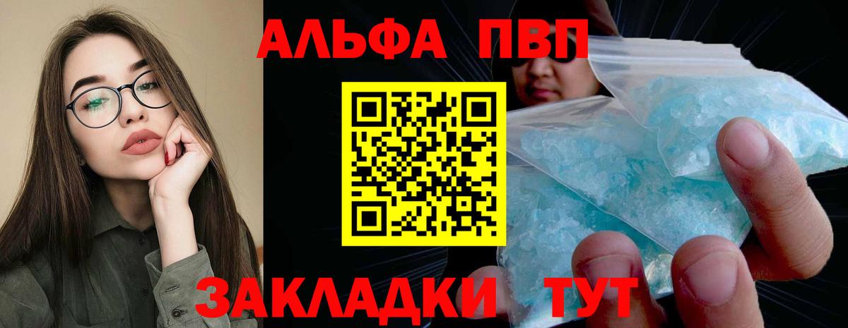 Зеленодольск  A-PVP кристаллы  Alpha-PVP СК  Вход с VPN 