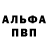 Амфетамин VHQ Eamon Manning