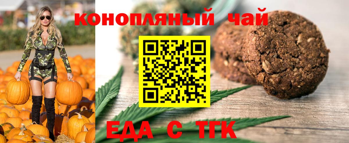 Canna-Cookies марихуана  Вход с VPN  Зеленодольск 