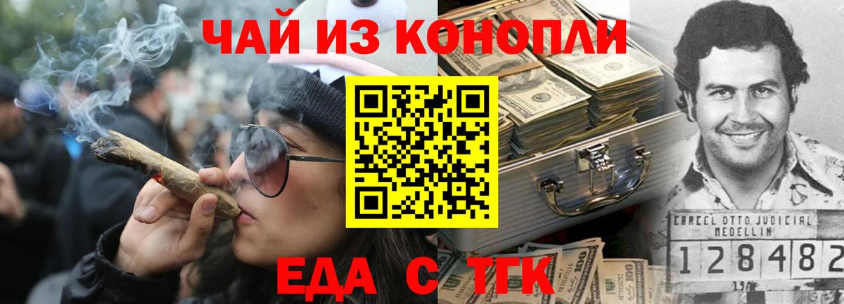 Печенье с ТГК марихуана  Зеленодольск 