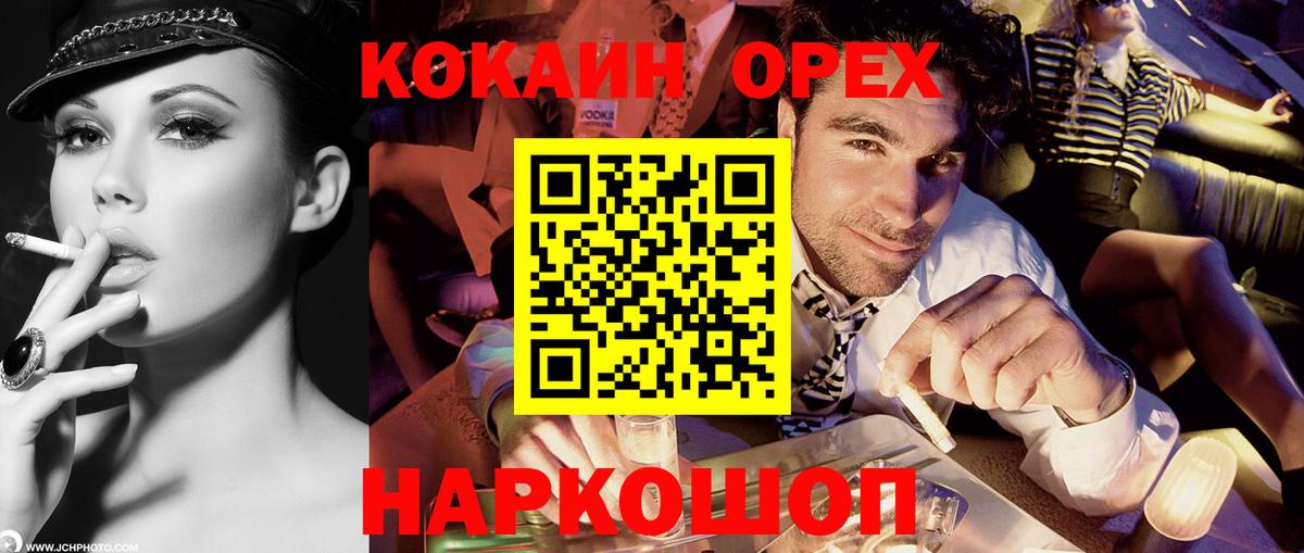 Зеленодольск  Cocaine 98%  Вход с VPN  КОКАИН 97% 