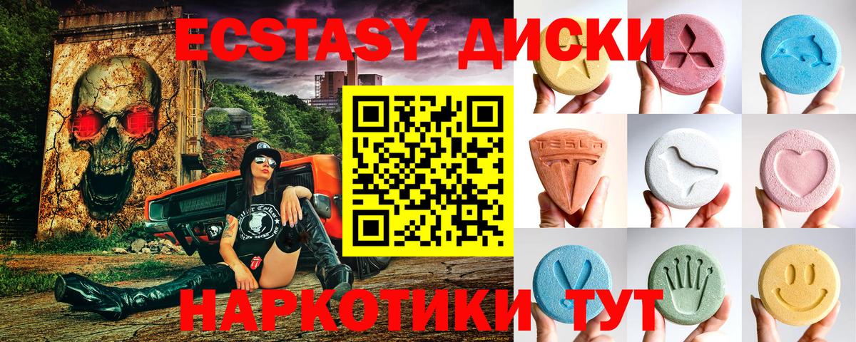 Экстази Дубай  Вход с VPN  Зеленодольск  Ecstasy бентли 