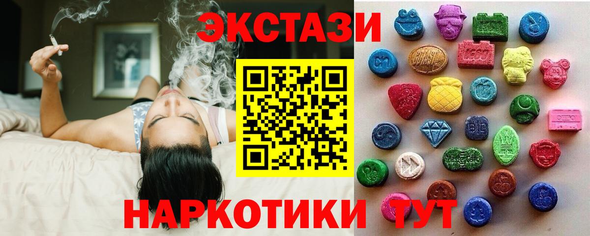 ЭКСТАЗИ  Ecstasy диски  Зеленодольск  ЭКСТАЗИ 99% 