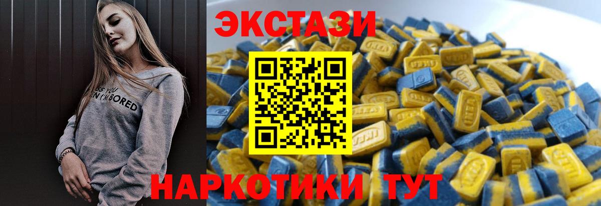ЭКСТАЗИ 280 MDMA Зеленодольск