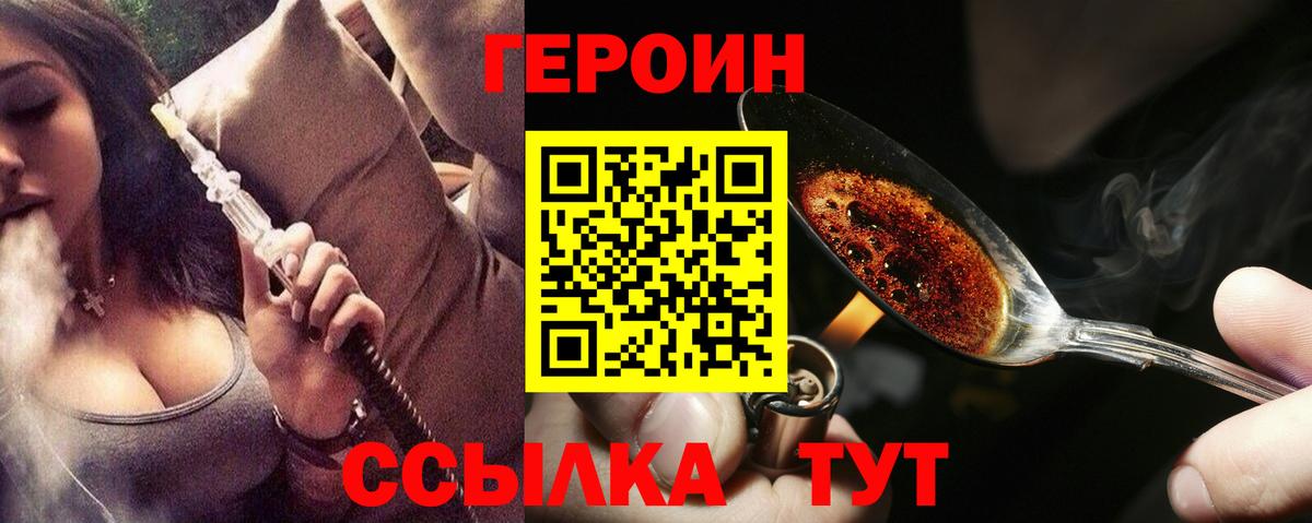 ГЕРОИН герыч Зеленодольск