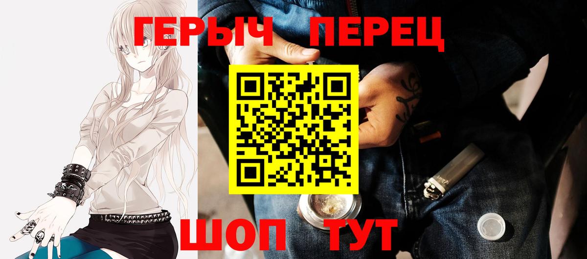 ГЕРОИН афганец  Вход с VPN  Зеленодольск 