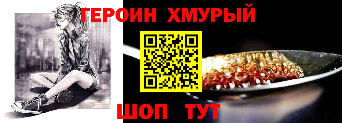 Героин гречка Зеленодольск