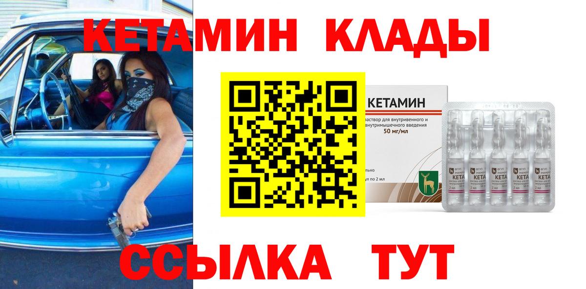 kraken рабочий сайт  КЕТАМИН ketamine  Зеленодольск  Вход с VPN  Кетамин ketamine 