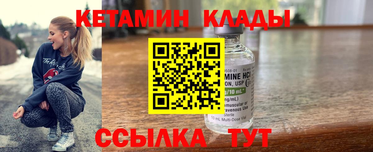 Кетамин ketamine  Зеленодольск 