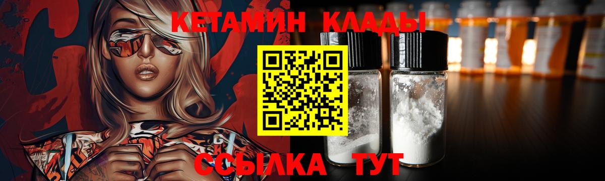 КЕТАМИН VHQ Зеленодольск