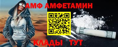амф Абинск