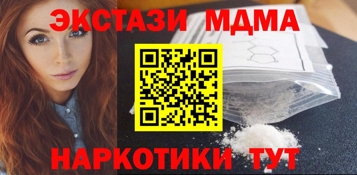 Зеленодольск  MDMA Molly  MDMA  Вход с VPN 