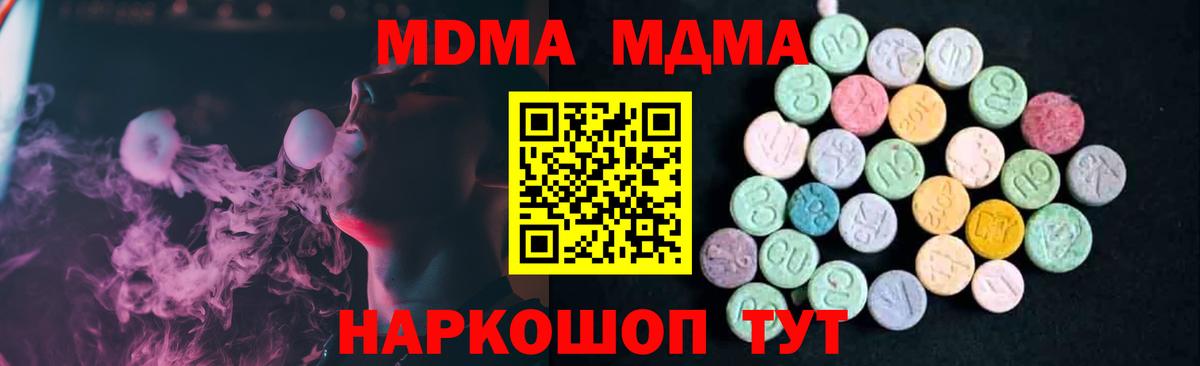 МДМА crystal  MDMA Molly  Зеленодольск 