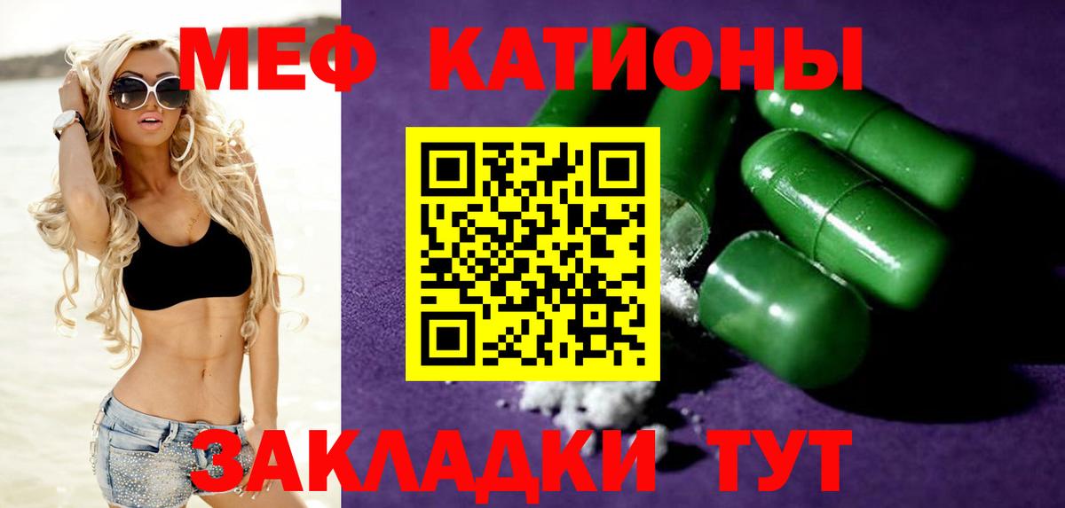 МЕФ мяу мяу  Вход с VPN  Мефедрон мяу мяу  МЕФ  Зеленодольск 