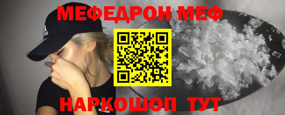 Мефедрон мука Зеленодольск