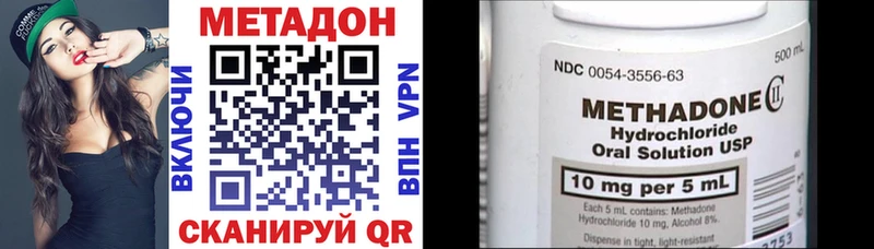 Метадон кристалл  Зеленодольск 