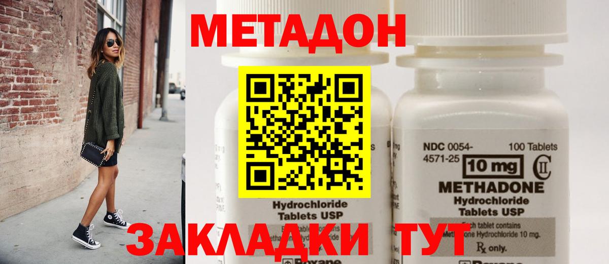 mega сайт  Вход с VPN  МЕТАДОН кристалл  Зеленодольск  Метадон белоснежный 