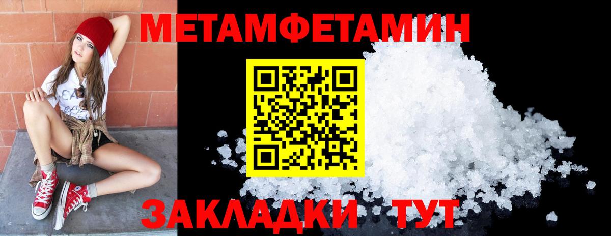 Метамфетамин пудра Зеленодольск