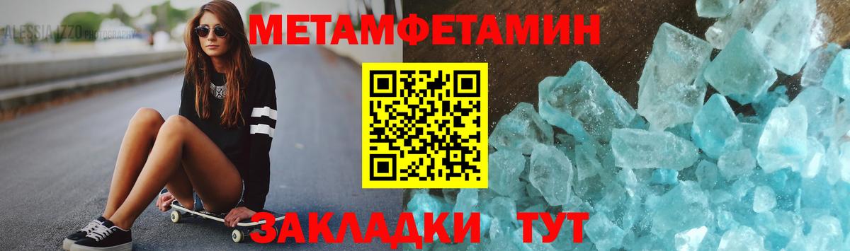 Зеленодольск  Метамфетамин кристалл  Метамфетамин кристалл  Вход с VPN 