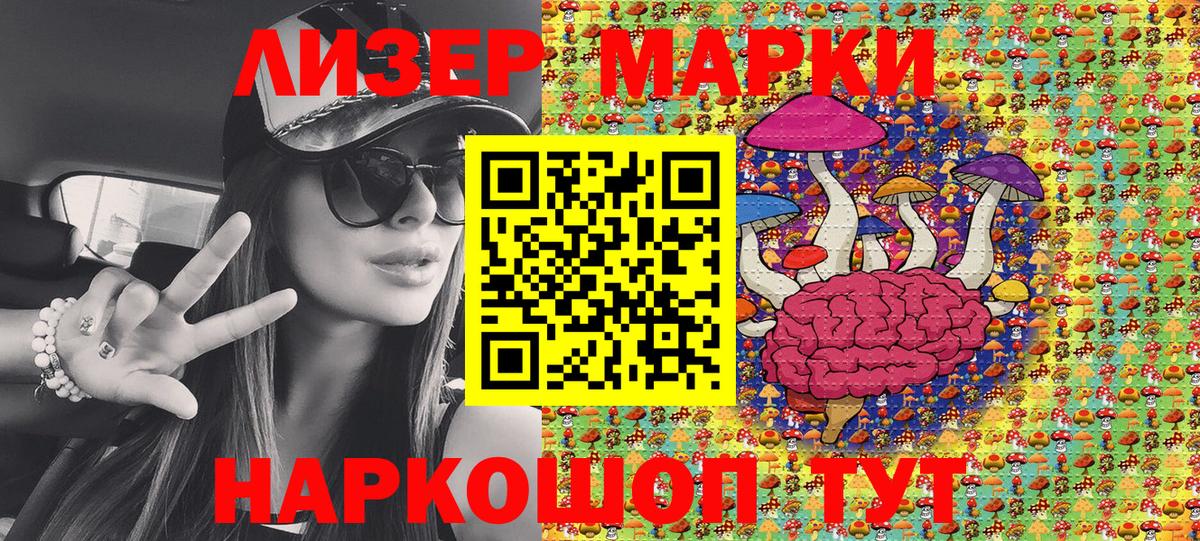 Марки N-bome 1,8мг Зеленодольск