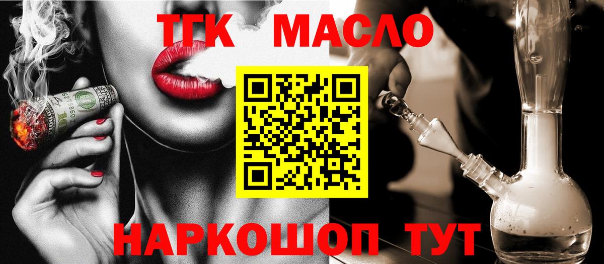 Зеленодольск  Дистиллят ТГК вейп с тгк  Дистиллят ТГК Wax  Вход с VPN 